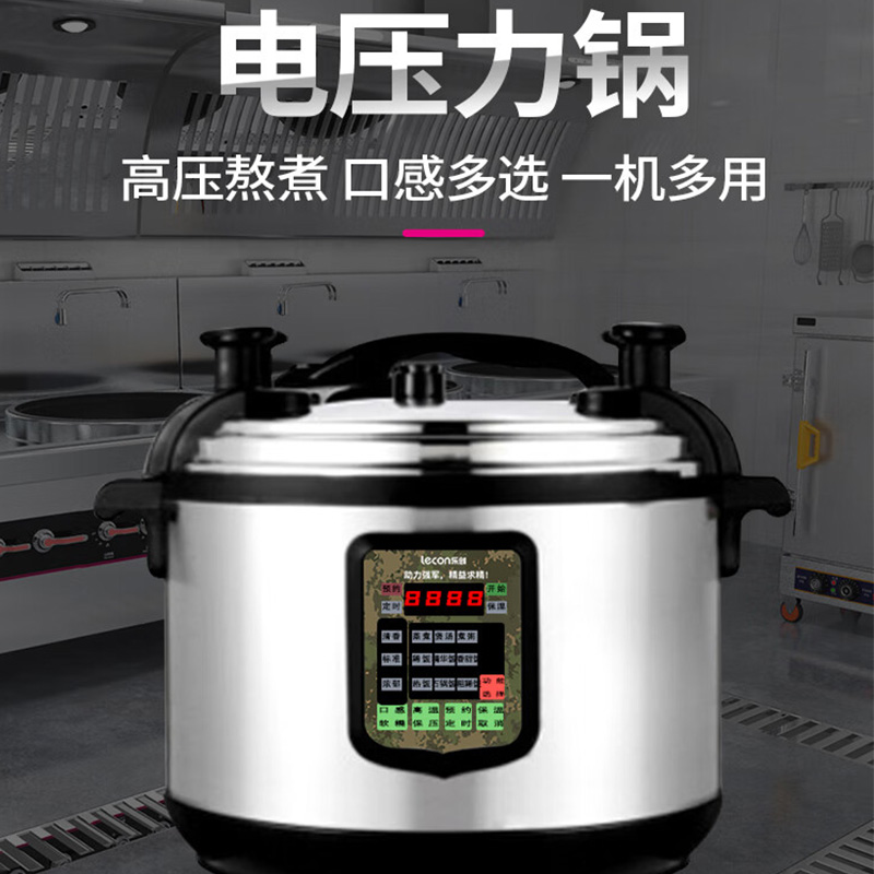 电饭煲/电压力锅 乐创/lecon L-JG-CY330-300 电压力锅 6L及以上 按键式 银色高清大图