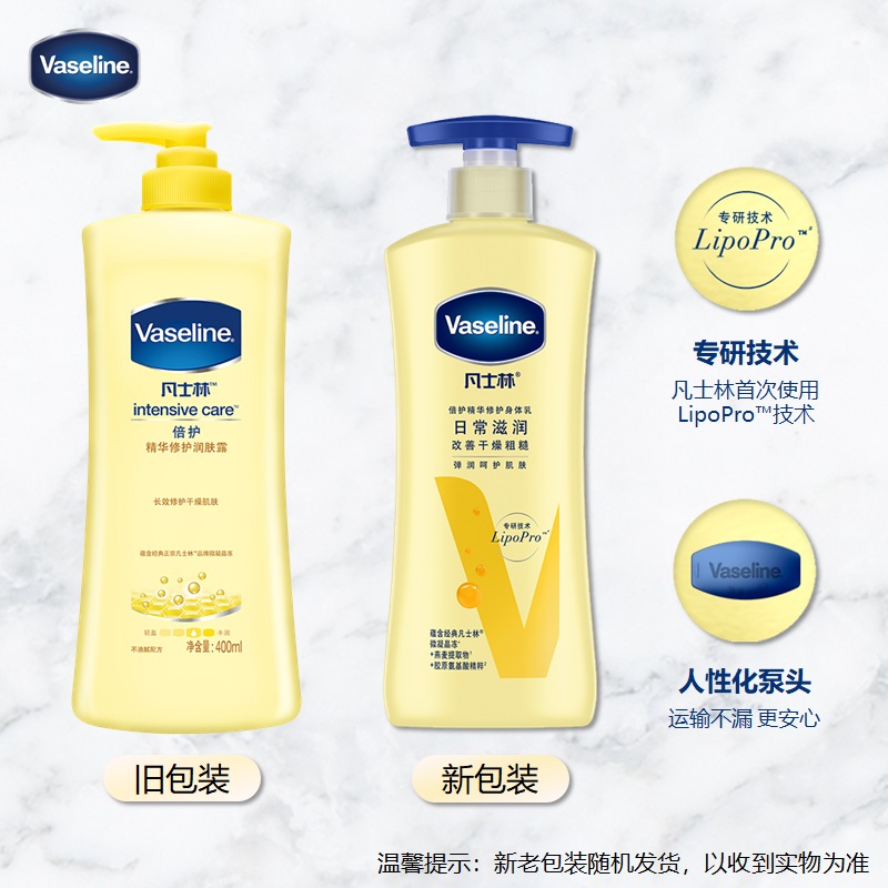 凡士林(VASELINE) 倍护精华修护身体乳400ml高清大图