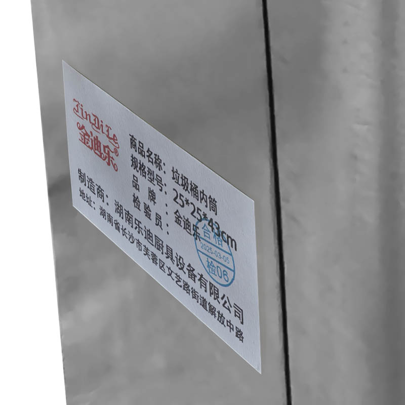 金迪乐不锈钢垃圾桶内筒高清大图