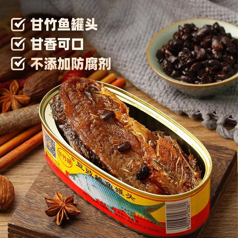 甘竹豆豉鲮鱼罐头227g*2美鱼熟食即食下饭菜鱼肉罐头