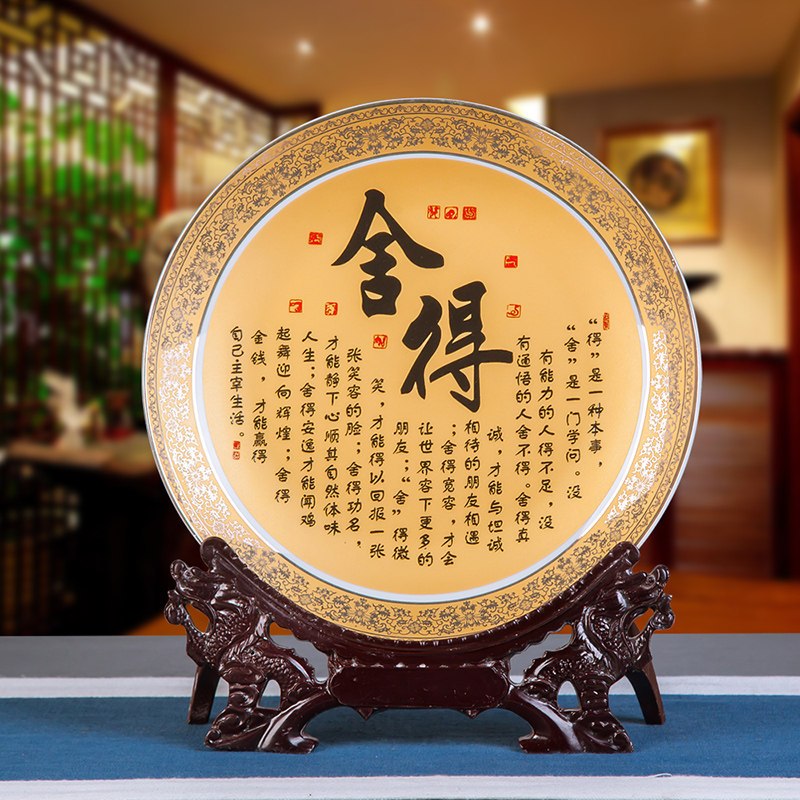 家居装饰品挂盘中式工艺品客厅酒柜玄关装饰盘三维工匠金舍得字盘龙架