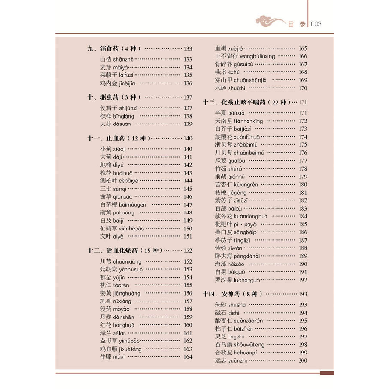 醉染图书精彩诗图话9787504683380高清大图