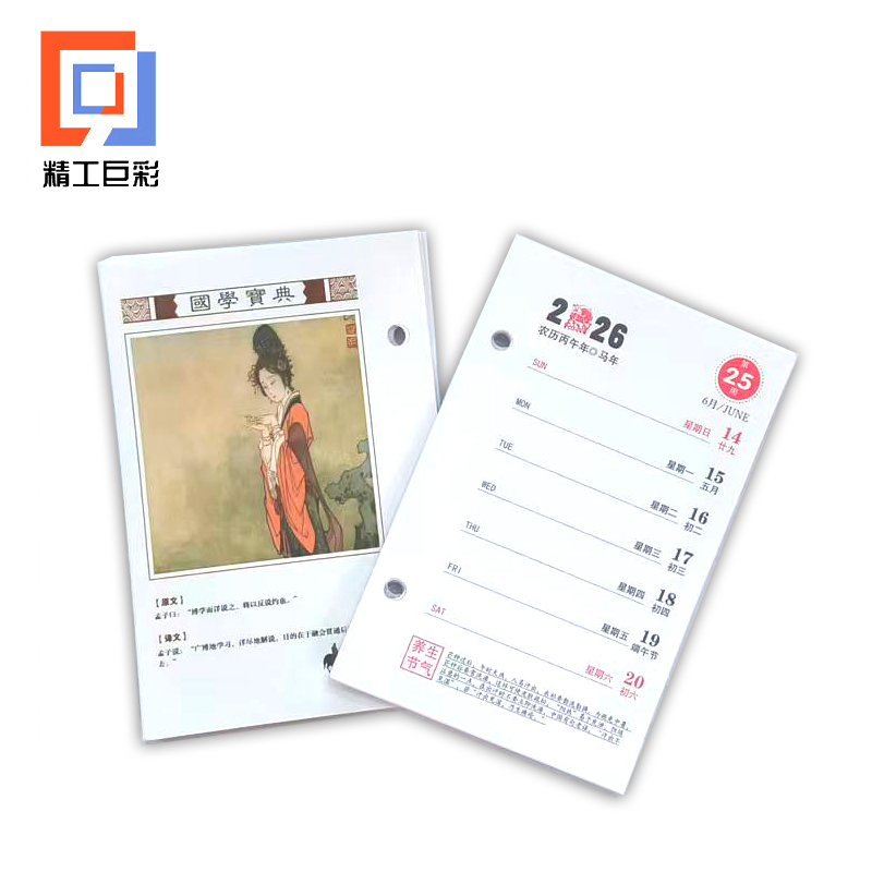 精工巨彩 优质周历芯 中号高清大图