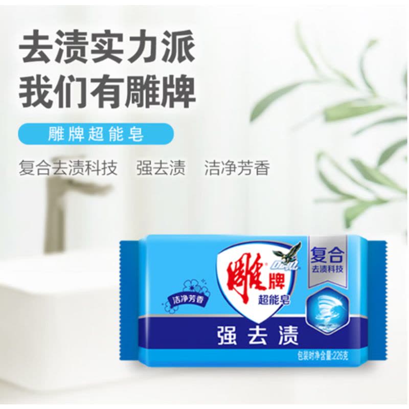 雕牌透明皂/块图片