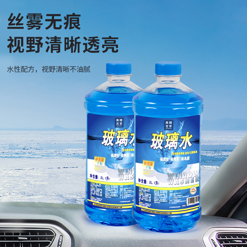 美穗吉家 高效玻璃水2L 84311高清大图