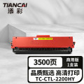 添彩 TC-CTL-2200HY 黄色 粉盒 3500页 适用 CP2250DN CM2270ADN 1支