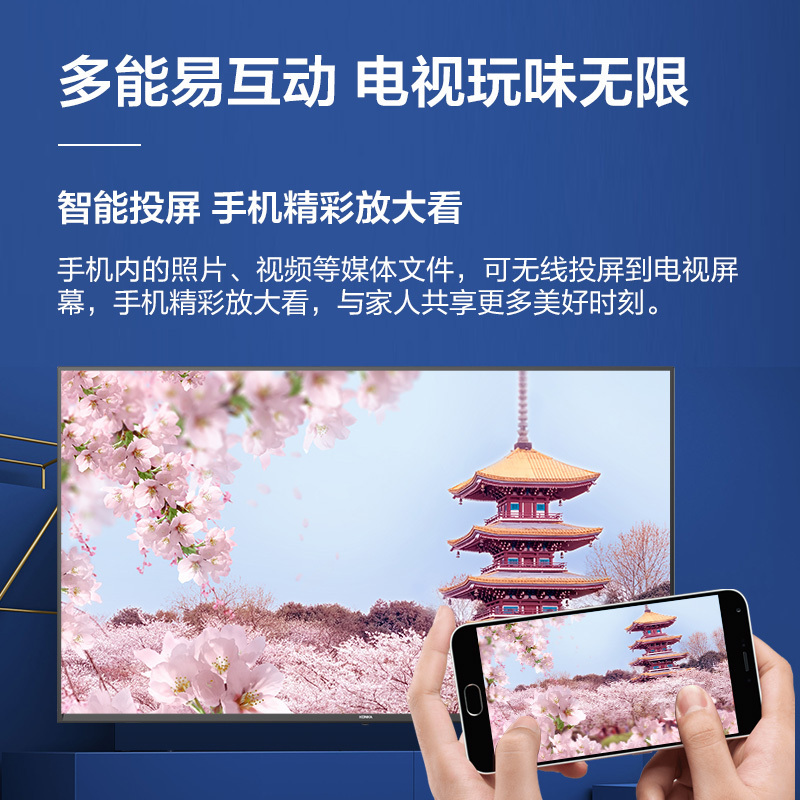 康佳 液晶电视机 55英寸 LED55P7 4K高清 智能网络教育