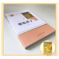 套装 2本 名著阅读课程化丛书 骆驼祥子+海底两万里 七7年级下册初中统编语文教材配套阅读 阅读教辅书籍