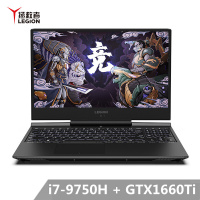 联想(Lenovo)拯救者Y7000P 2019新款 15.6英寸高色域电竞屏 吃鸡游戏本笔记本电脑 i7-9750H 8G 1T固态+1T机械 GTX1660Ti-6G独显 定制
