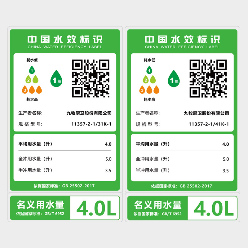 九牧(JOMOO)直冲式马桶直排马桶大冲力一级水效家用座便器直冲直排大冲力11357高清大图