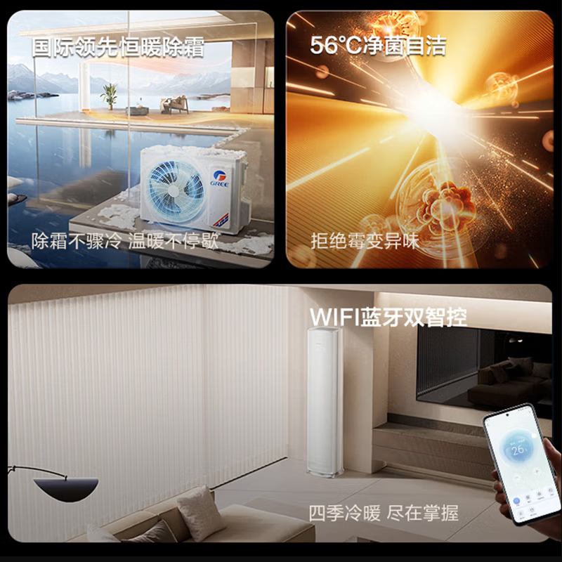 格力空调全能王新能效正2匹变频空调柜机KFR-50LW/NhQa1BG 冷暖家用低音 新一级能效高清大图