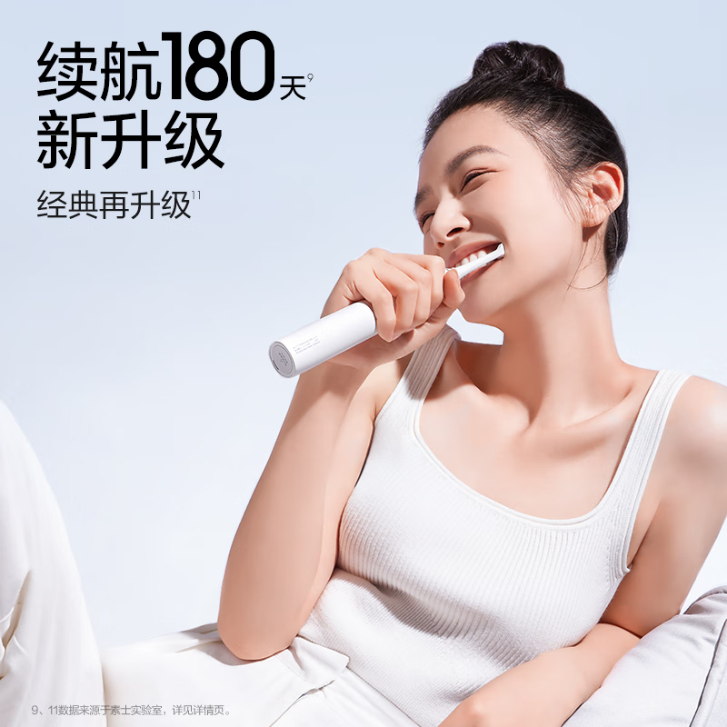 素士(SOOCAS) 电动牙刷 成人亮白声波震动牙刷礼盒四档模式可调节超长续航 X3S 充电款 白色高清大图