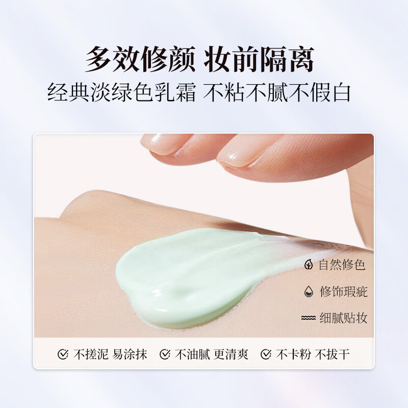 美肤宝(MEIFUBAO) 美白隔离防晒霜SPF50+(淡斑型)小粉管 提亮防水防汗防晒乳 40g高清大图