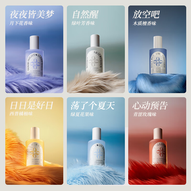 第三宇宙(3rd universe) 织物香氛喷雾230ml衣服除味除菌清新淡雅留香 自然醒(绿叶芳香味)高清大图