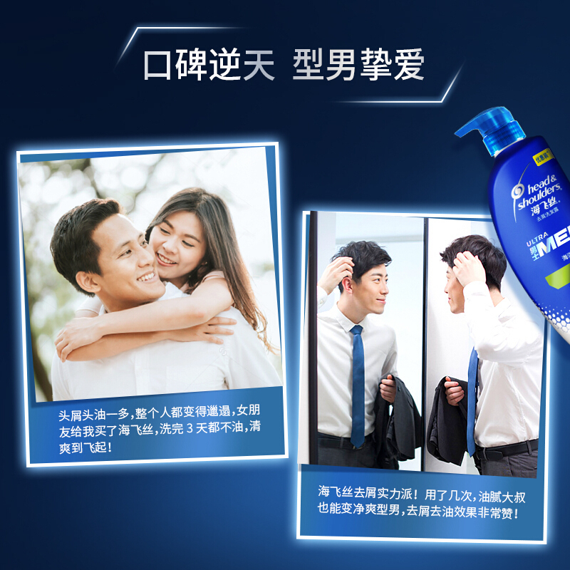 海飞丝男士洗发水劲感酷爽380ml 持久去屑去油止痒 清香型