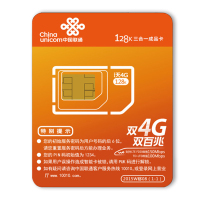 全国联通4G资费卡 上网卡手机卡 流量卡每月39元包15G流量无限流量王日租月租全国通用可续费150MbpsUNICOM