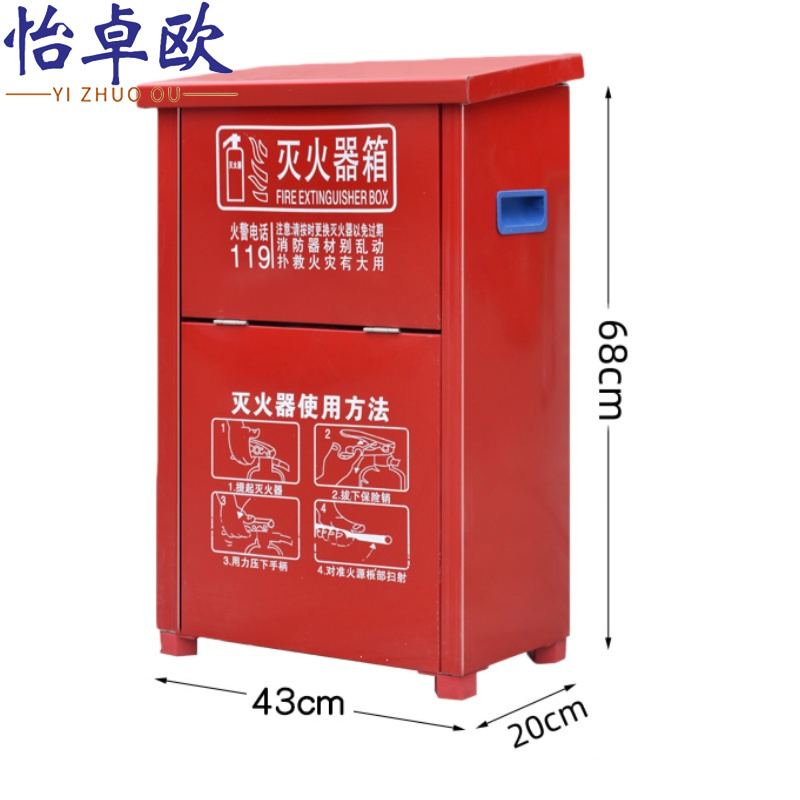 怡卓欧 灭火器箱8kg 个