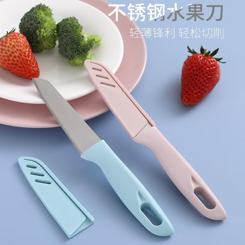 [补贴10%]陶瓷水果刀带保护套削皮器小刀削皮刀便携宿舍随身刀家用厨房折叠