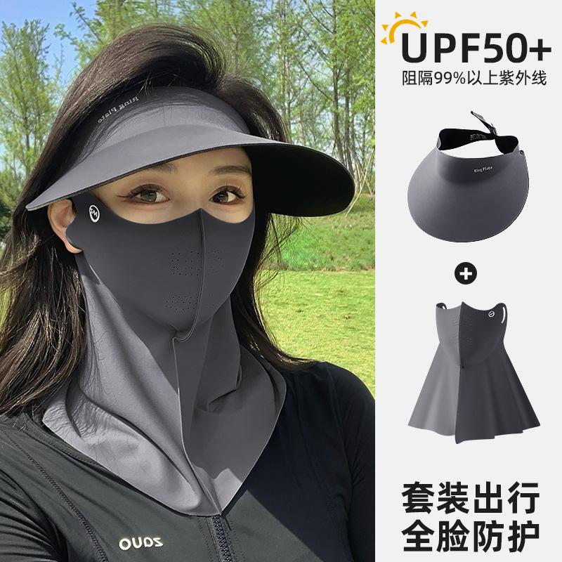 加大帽檐无痕防晒帽子护颈一体空顶帽女春夏季新款遮阳帽防紫外线 无痕帽+护颈面罩（深灰） 可调节大帽檐（54-60cm）