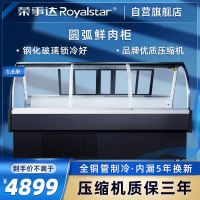荣事达 鲜肉柜 商用冰柜 猪肉羊肉牛肉 商用展示柜 XR-DZ-YH-16-ST/HT
