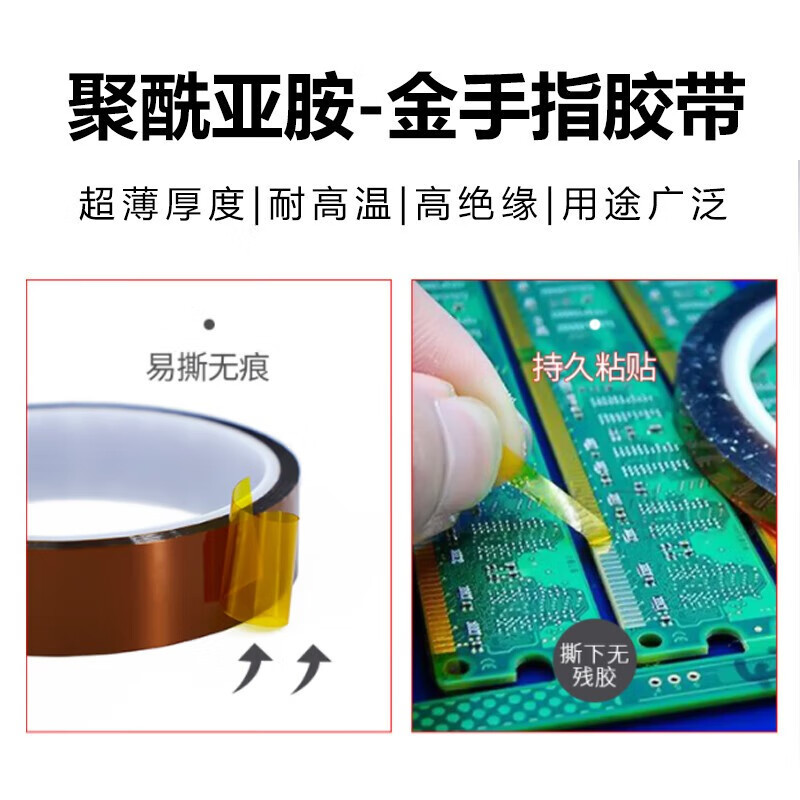 斯图(sitoo) 耐高温金手指胶带茶色防爆胶带线路电池包扎聚酰亚胺胶带 金手指40mm*33m 一卷