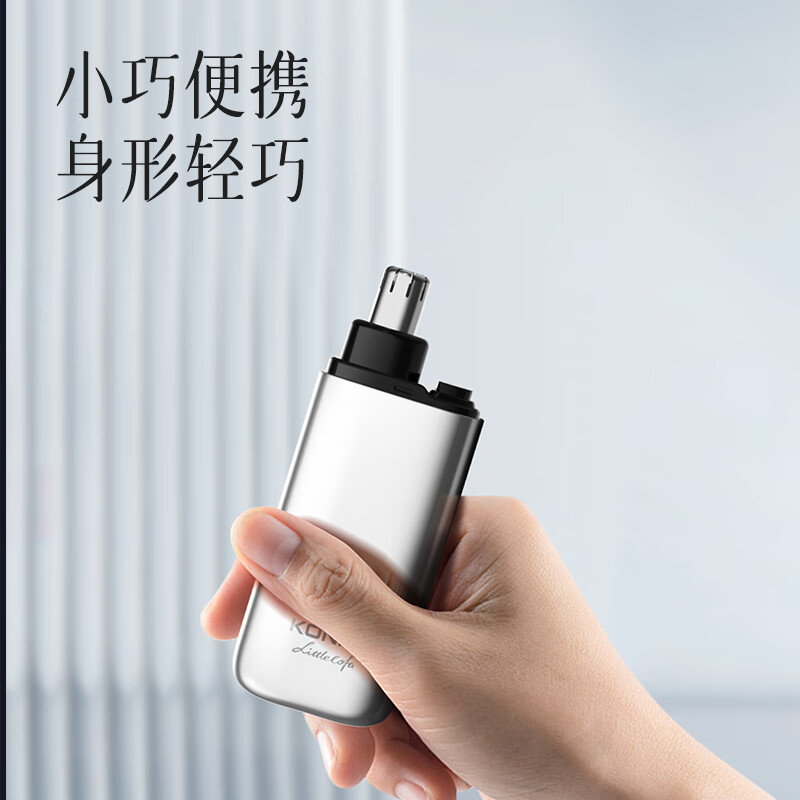 康佳&小画仙鼻毛修剪器KBMQ-02-L高清大图
