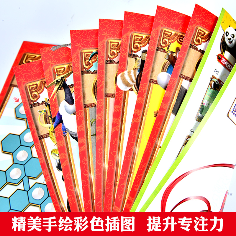[醉染正版]全4册功夫熊猫全能游戏王 玩转宫门城天煞的阴谋 翡翠宫奇遇幼儿童找不同迷宫涂色书拼图书八大智能进阶挑战学生益高清大图