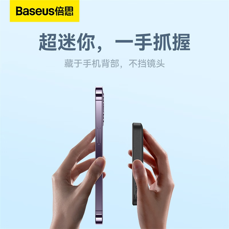 倍思(BASEUS) 磁吸迷你 磁吸无线充电 10000mAh 20W PPCXM10高清大图