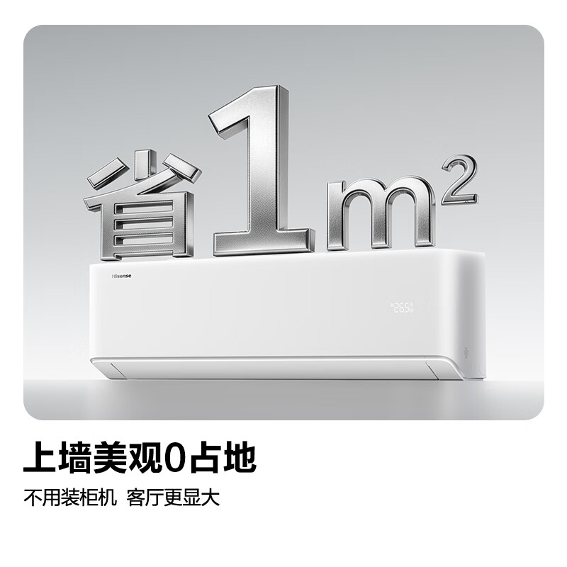 海信空调大3匹挂机易省电E3P1 双排纯铜管 大风量制冷快除湿快 新一级能效 KFR-72GW/E3P1-1高清大图