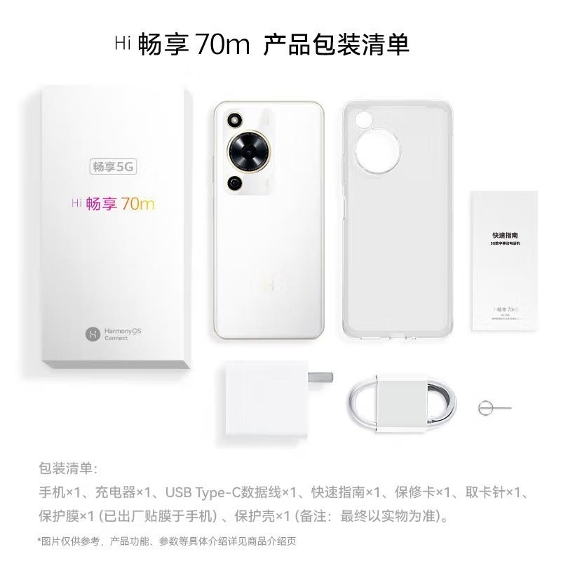 WIKO Hi 畅享70m 曜金黑 8GB+256GB 5G鸿蒙 5000mAh毫安高清大图