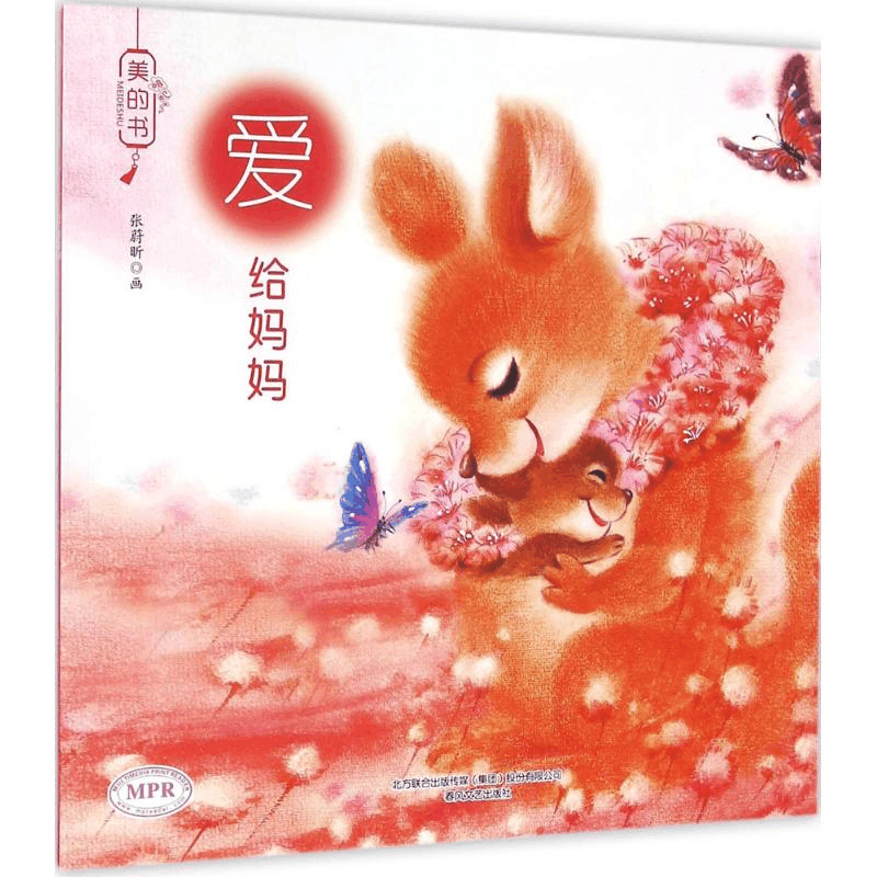 醉染图书爱9787531350941图片