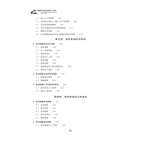 醉染图书中农村庭发展报告 20209787308222488