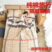 纯棉旅行睡袋便携式成人单双人酒店宾馆隔脏床单旅游出差卧铺睡袋