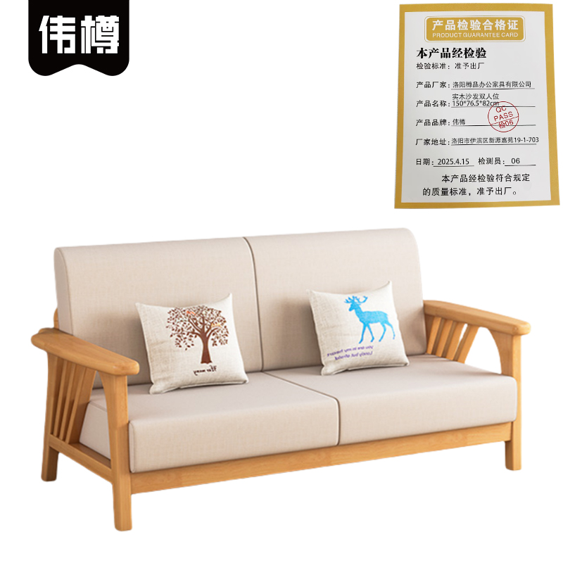 伟樽实木沙发双人位150*76.5*82cm张高清大图