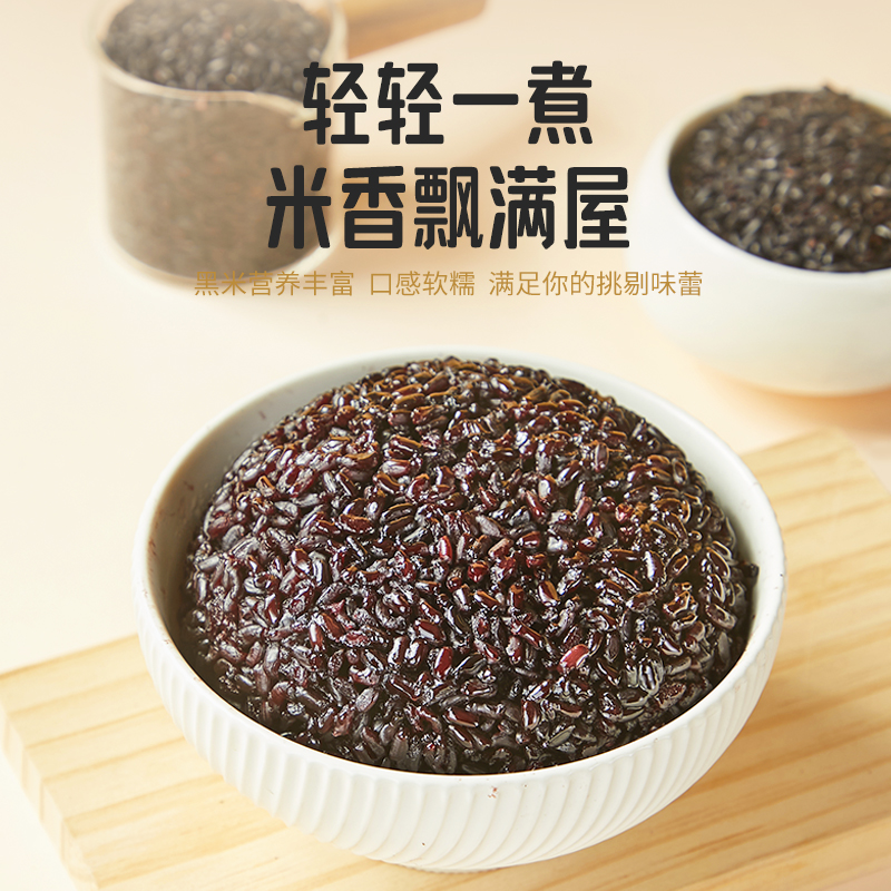 燕之坊有机珍贡黑米1kg/罐高清大图