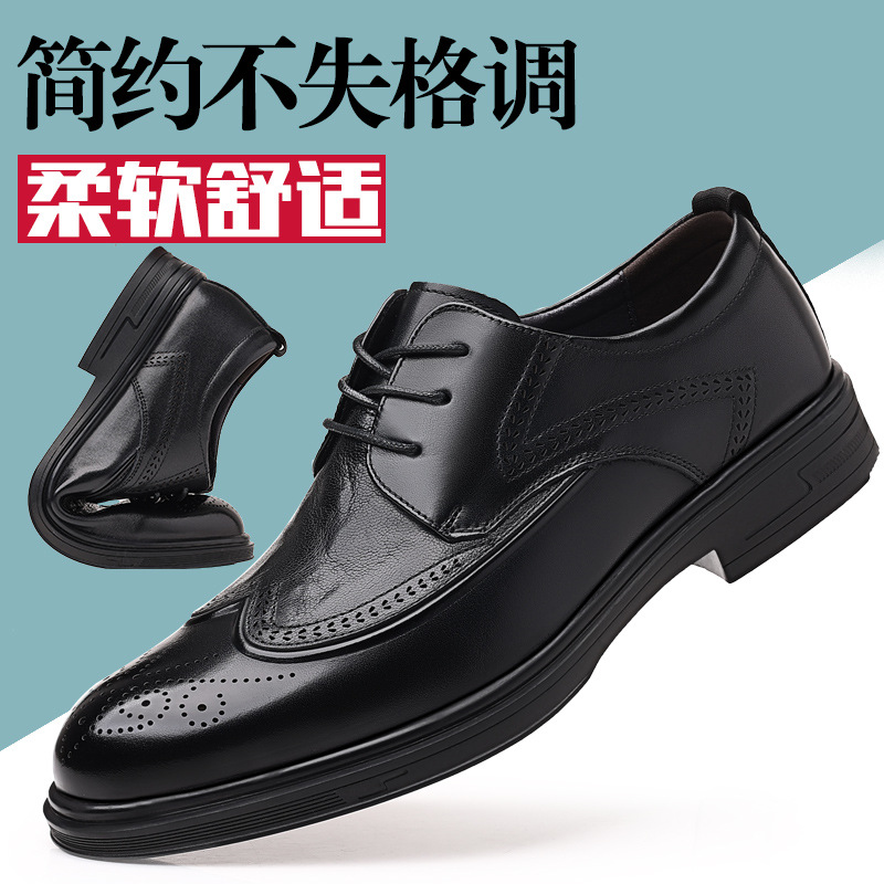 男士布洛克皮鞋男英伦风商务正装休闲鞋真皮透气男款结婚新郎男鞋高清大图