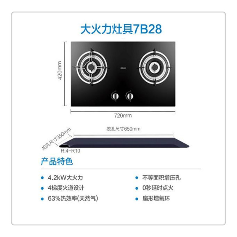 老板(Robam)大火力聚中劲火燃气灶具7B28(单位:台)