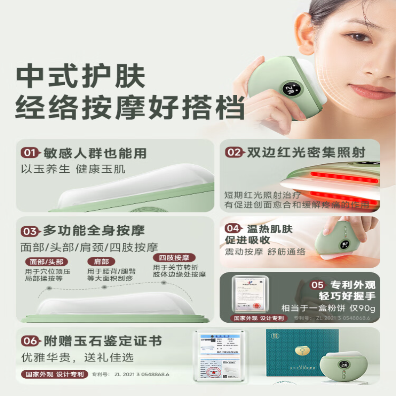科爱元素玉石推刮仪(标准版)CI196A-高清大图