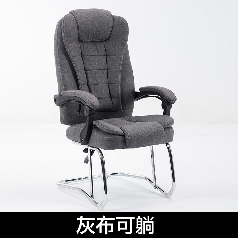 特价布艺办公家用老板椅加长弓形电脑椅子可躺凳按摩家用会议麻将 布艺深灰色不带搁脚_加固弓型脚_钢制脚_固定扶手