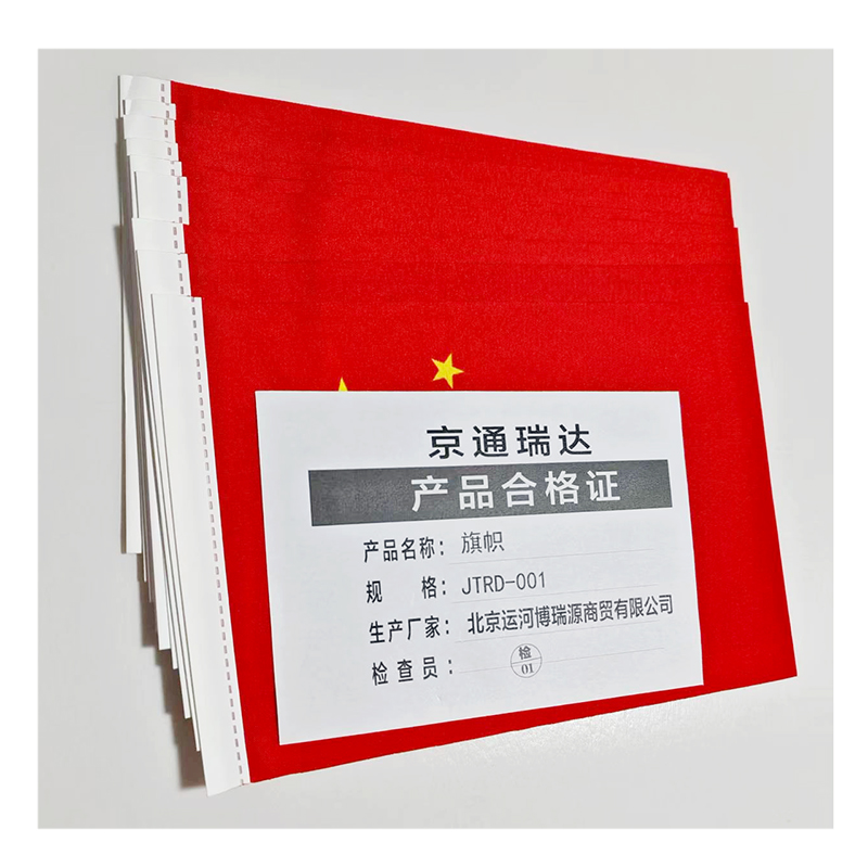 京通瑞达 旗帜 JTRD-001 个高清大图