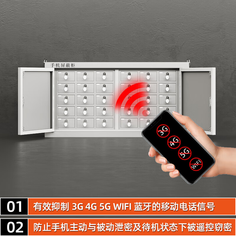 鑫金虎 钢制30抽手机屏蔽柜考场物理屏蔽保密存放柜高清大图