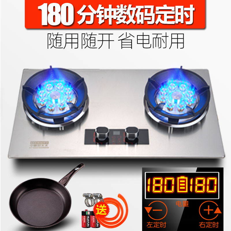 高品质家用1级能效燃气大面板不锈钢猛火煤气灶双灶家用燃气灶嵌入式台式天 不锈钢双猛火180分定时双熄火保护+童锁 天然气