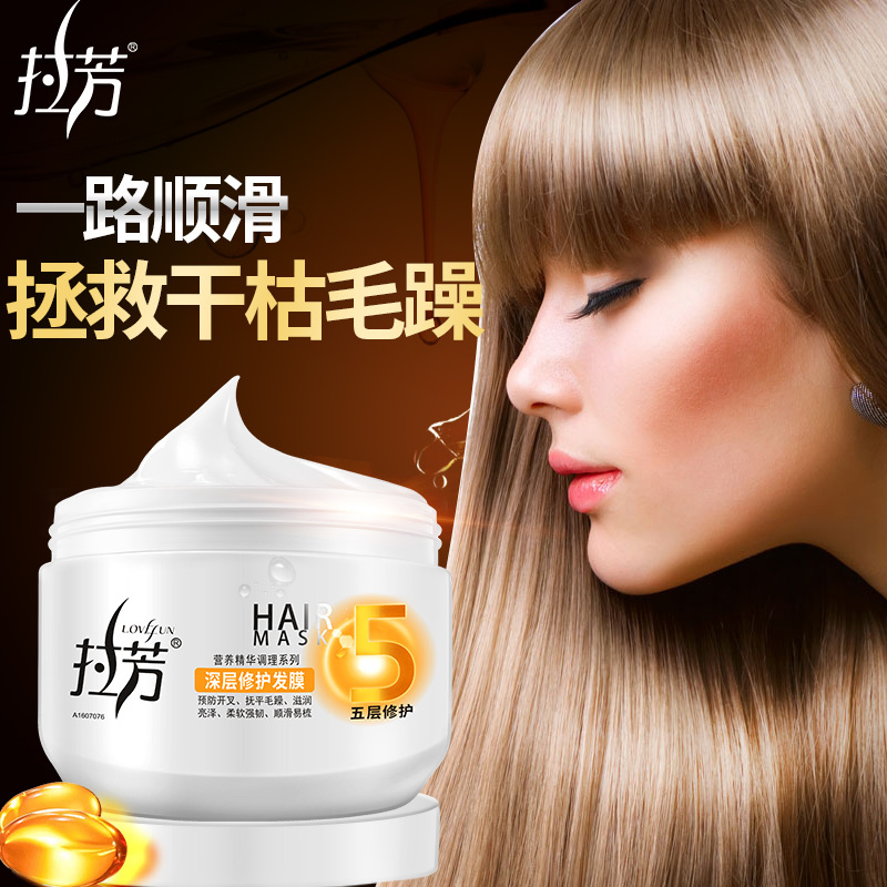 拉芳深层修护发膜350ml 补水保湿抚平毛躁柔软顺滑改善干枯分叉女