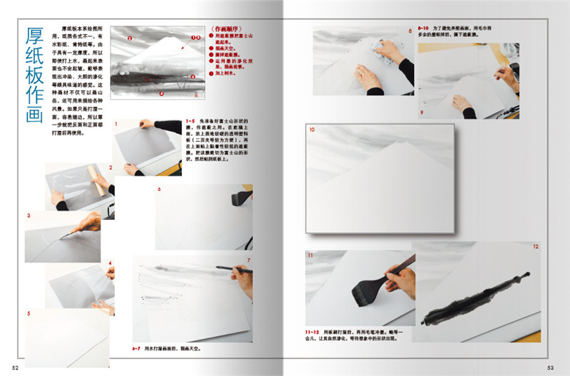 [醉染正版]画山岳 水墨画技法丛书 精选24则水墨画黄金法则绘画技法美术零基础自学初学中学习者临摹名家作品国画山水画书籍高清大图