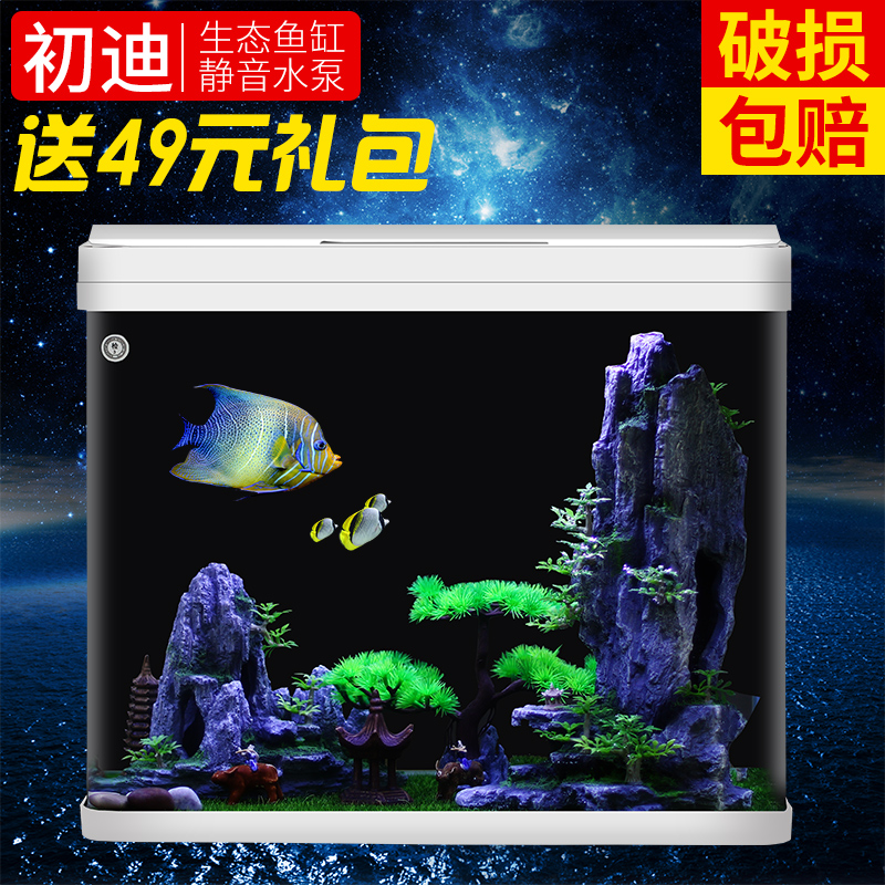 养鱼缸水族箱懒人免换水客厅创意造景家用桌面小型生态金鱼缸高清大图