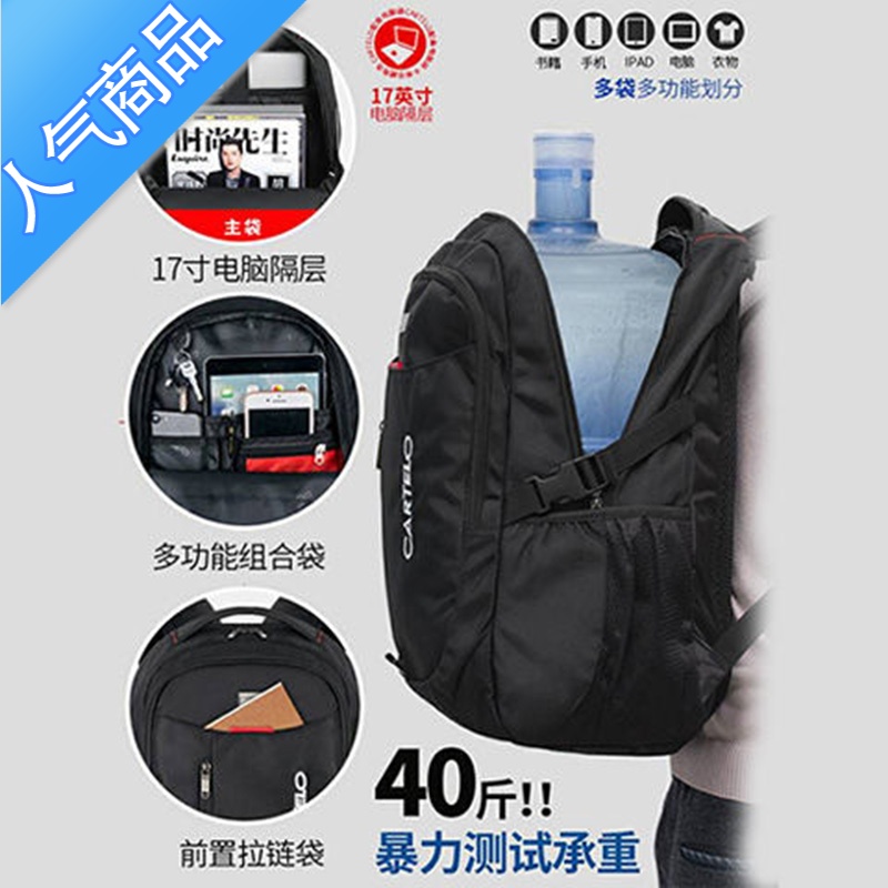 封后双肩包男士大容量旅行包防水电脑背包时尚潮流初中高中大学生书包旅行包男女高清大图
