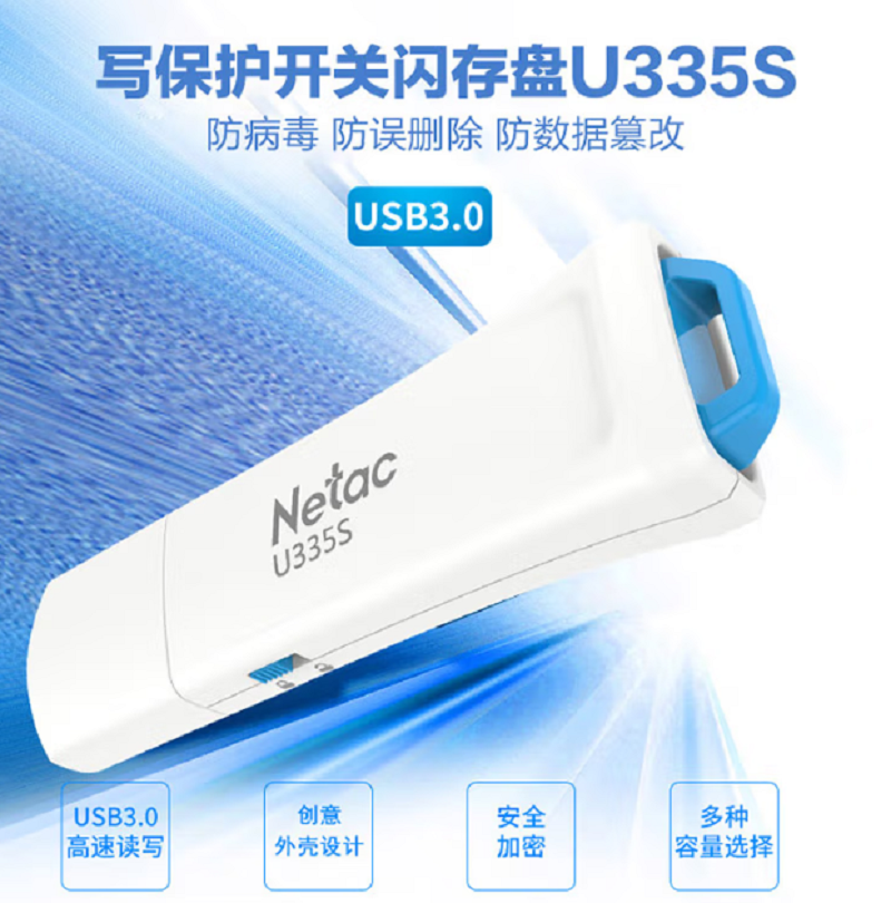 朗科USB3.0优盘U335S写保护32G高清大图