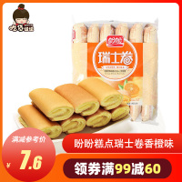 盼盼 糕点 瑞士卷 香橙味240g(美味早餐夹心小食)
