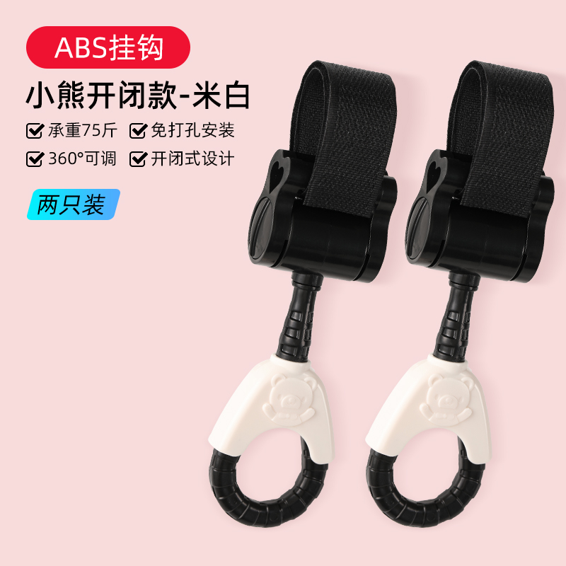 【补贴10%】电动车挂物钩电瓶车免打孔小挂钩通用自行摩托车前置头盔挂钩子 两只装⭐承重75斤小熊开闭款-米