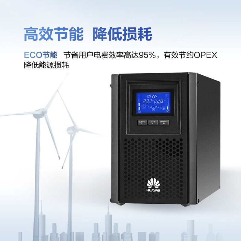 华为UPS电源UPS2000-A-1KTTL